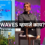 WAVES म्हणजे काय?