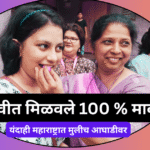 रावी ला दहावीत मिळवले 100 % मार्क्स