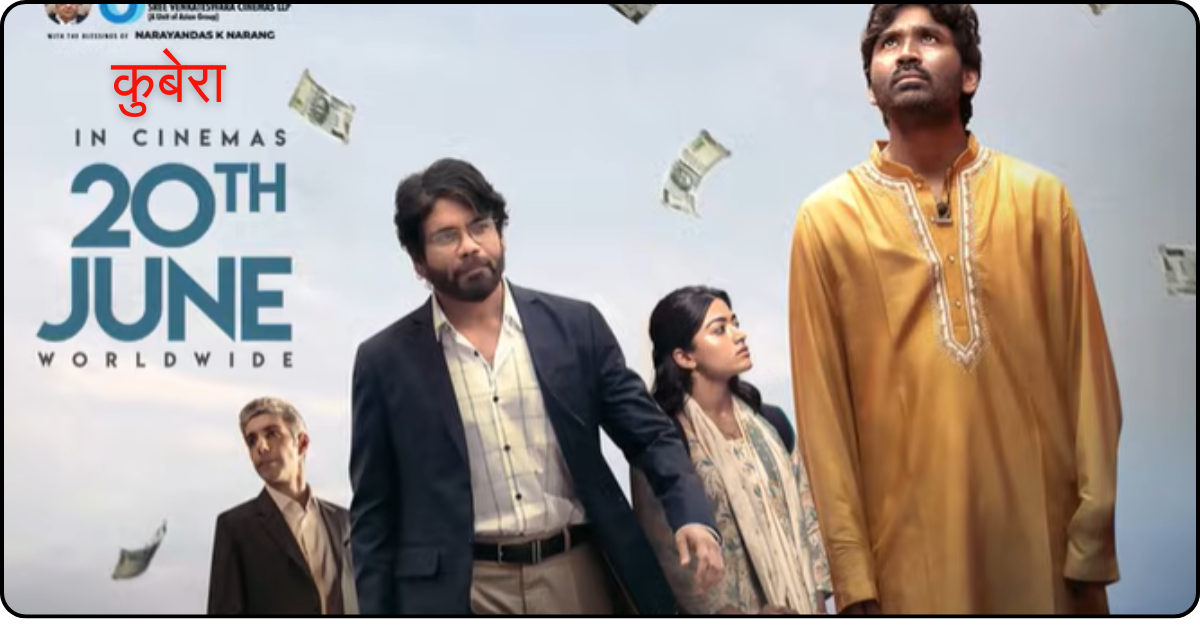 Kuberaa Official Trailer - Hindi