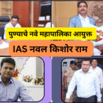 पुण्याचे नवे महापालिका आयुक्त 2025