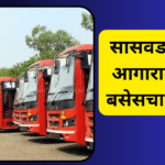 सासवड एस.टी. आगारात नवीन बसेस