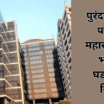 पुरंदर आयटी पार्क हा महाराष्ट्रासाठी भविष्य घडवणारा निर्णय