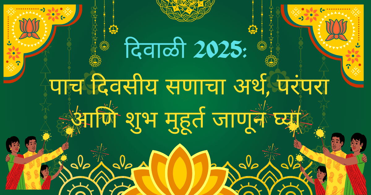 Diwali 2025 Marathi Guide