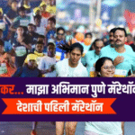 Pune International Marathon 2025