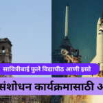 isro-sppu-joint-research-programme